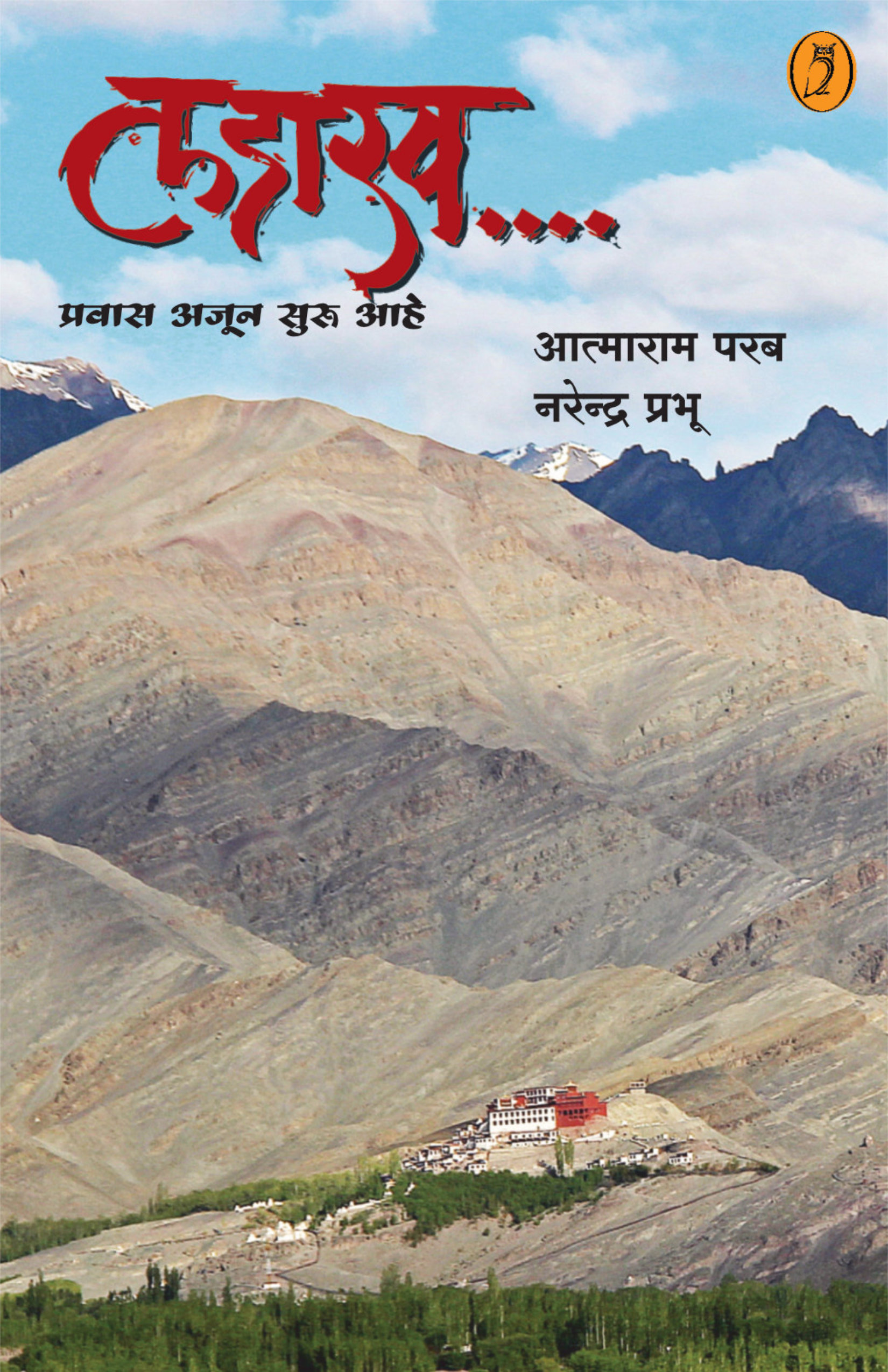 000060 Ladakh Book Cover Front RGB